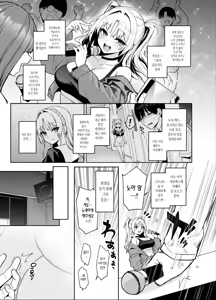 Page 24 of Succubus Seitokai Shiko Shiko Shikkoubu 2 NOA ver. - Succubus Student council? Fap Fap Executive board | 서큐버스 성도회 문질문질 집행부 2 노아 ver. - preview thumbnail