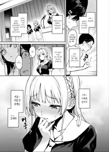 Page 4 of Succubus Seitokai Shiko Shiko Shikkoubu 2 NOA ver. - Succubus Student council? Fap Fap Executive board | 서큐버스 성도회 문질문질 집행부 2 노아 ver. - preview thumbnail