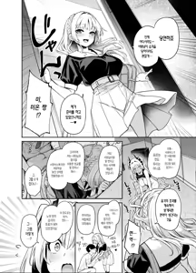 Page 43 of Succubus Seitokai Shiko Shiko Shikkoubu 2 NOA ver. - Succubus Student council? Fap Fap Executive board | 서큐버스 성도회 문질문질 집행부 2 노아 ver. - preview thumbnail