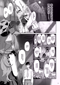 Page 11 of Inaraku | 伊奈落 - preview thumbnail
