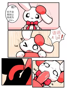 Page 12 of Plushie - preview thumbnail