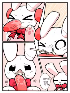 Page 13 of Plushie - preview thumbnail