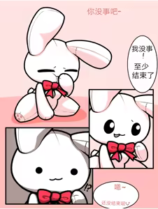 Page 14 of Plushie - preview thumbnail