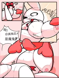 Page 15 of Plushie - preview thumbnail