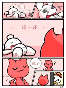 Page 19 of Plushie - preview thumbnail