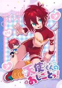 Tenshi-kun no Oshigoto! — hentai manga cover on Fhentai
