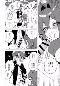 Page 11 of Tenshi-kun no Oshigoto! - preview thumbnail