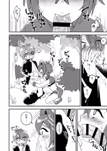 Page 13 of Tenshi-kun no Oshigoto! - preview thumbnail