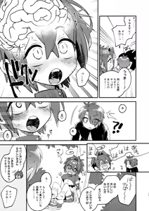 Page 14 of Tenshi-kun no Oshigoto! - preview thumbnail