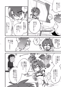 Page 17 of Tenshi-kun no Oshigoto! - preview thumbnail
