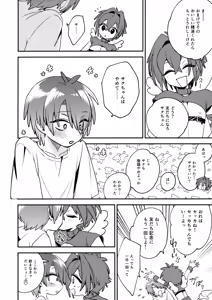 Page 19 of Tenshi-kun no Oshigoto! - preview thumbnail