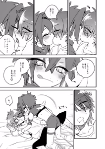 Page 20 of Tenshi-kun no Oshigoto! - preview thumbnail