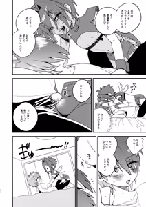 Page 21 of Tenshi-kun no Oshigoto! - preview thumbnail
