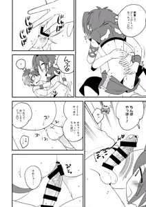 Page 23 of Tenshi-kun no Oshigoto! - preview thumbnail