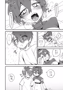 Page 29 of Tenshi-kun no Oshigoto! - preview thumbnail