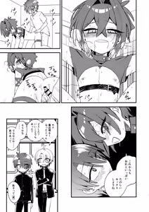 Page 30 of Tenshi-kun no Oshigoto! - preview thumbnail