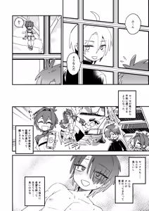 Page 31 of Tenshi-kun no Oshigoto! - preview thumbnail