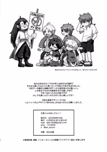 Page 33 of Tenshi-kun no Oshigoto! - preview thumbnail