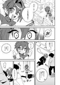 Page 6 of Tenshi-kun no Oshigoto! - preview thumbnail