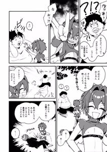 Page 7 of Tenshi-kun no Oshigoto! - preview thumbnail