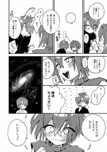 Page 9 of Tenshi-kun no Oshigoto! - preview thumbnail