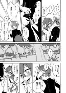 Page 10 of Tenshi-kun no Oshigoto! - preview thumbnail