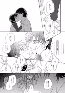 Page 12 of Shougakusei Nikki - preview thumbnail