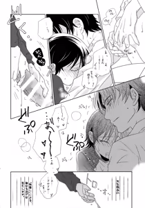Page 13 of Shougakusei Nikki - preview thumbnail