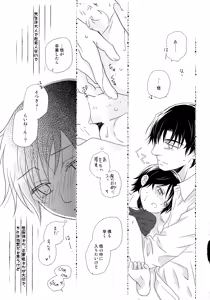 Page 14 of Shougakusei Nikki - preview thumbnail