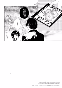 Page 17 of Shougakusei Nikki - preview thumbnail