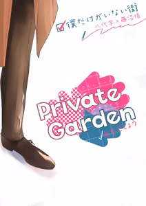 Page 18 of Shougakusei Nikki - preview thumbnail