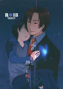 Kyouki no Kumo wa Shizukani Warau — hentai manga cover on Fhentai