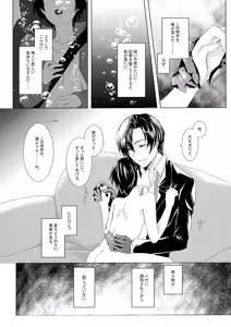 Page 13 of Kyouki no Kumo wa Shizukani Warau - preview thumbnail