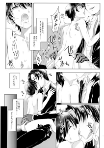 Page 14 of Kyouki no Kumo wa Shizukani Warau - preview thumbnail