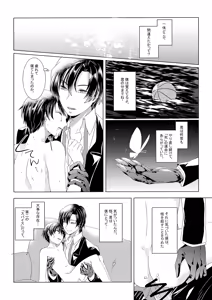Page 15 of Kyouki no Kumo wa Shizukani Warau - preview thumbnail