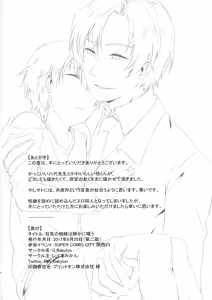 Page 17 of Kyouki no Kumo wa Shizukani Warau - preview thumbnail