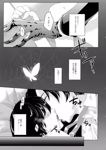 Page 2 of Kyouki no Kumo wa Shizukani Warau - preview thumbnail