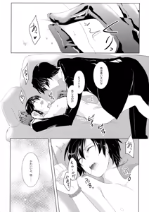 Page 4 of Kyouki no Kumo wa Shizukani Warau - preview thumbnail