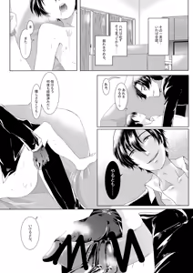 Page 7 of Kyouki no Kumo wa Shizukani Warau - preview thumbnail