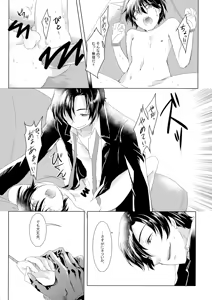 Page 8 of Kyouki no Kumo wa Shizukani Warau - preview thumbnail