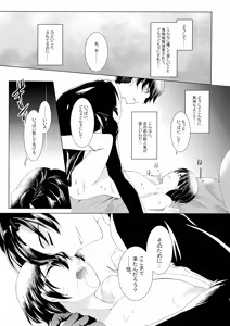Page 10 of Kyouki no Kumo wa Shizukani Warau - preview thumbnail