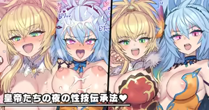 Koutei-tachi no Yoru no Seigi Denshouhou — hentai manga cover on Fhentai