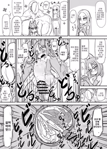 Page 5 of Shoushi Koureika ga Shinkokuka Shisugite Shussan ga Gimukyouiku to Shite Toriirerareta Sekai ni Tobasaretara Oji-san no Hanashi 3 | 저출산 고령화가 너무 심각해져서 출산이 의무교육으로 도입된 세계로 날아간 아저씨 이야기 3화 - preview thumbnail