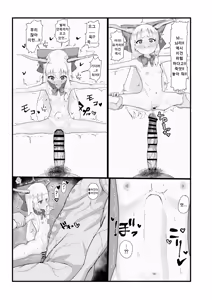 Page 15 of Suika-chan? Nondenakunai? - preview thumbnail