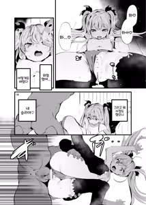 Page 17 of Mesugaki Apart VS Wakarase Kanrinin | 메스가키 아파트 VS 참교육 관리인 - preview thumbnail