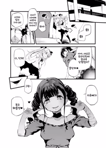 Page 25 of Mesugaki Apart VS Wakarase Kanrinin | 메스가키 아파트 VS 참교육 관리인 - preview thumbnail