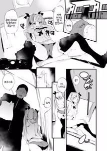 Page 4 of Mesugaki Apart VS Wakarase Kanrinin | 메스가키 아파트 VS 참교육 관리인 - preview thumbnail