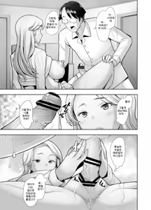 Page 28 of Yasashii Chinpo ni Koisuru Gal 2 - preview thumbnail