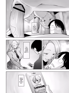 Page 3 of Yasashii Chinpo ni Koisuru Gal 2 - preview thumbnail