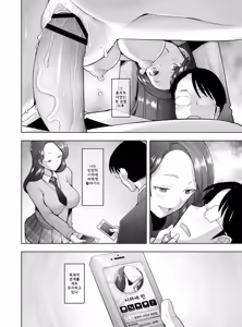 Page 39 of Yasashii Chinpo ni Koisuru Gal 2 - preview thumbnail